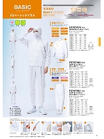 ユニフォーム sanf2026n030