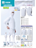 ユニフォーム sanf2026n035