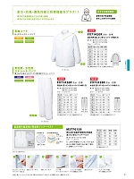 ユニフォーム sanf2026n040