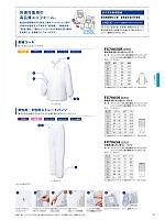 FX70650R ICE超清涼共用コート