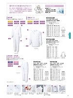 ユニフォーム sanf2026n044