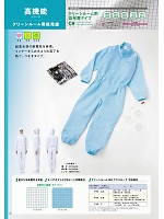 ユニフォーム sanf2026n045