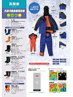 2026 年間物「SUN-Sユニフォーム」のカタログ49ページ(sanf2026n049)