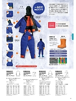 2026 年間物「SUN-Sユニフォーム」のカタログ50ページ(sanf2026n050)