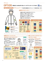 ユニフォーム sanf2026n061