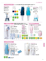 MST77590 防水エプロン(返品不可)