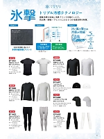 ユニフォーム sanf2026n072