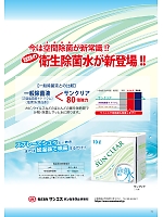 ユニフォーム sanf2026n074