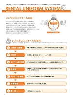 ユニフォーム sanf2026n077