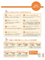 ユニフォーム sanf2026n078