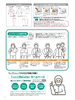 ユニフォーム sanf2026n079