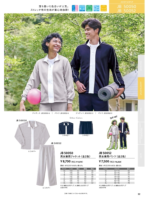 JB50050 男女兼用ジャケットのカタログページにジャンプします