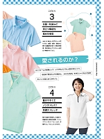 ユニフォーム sanj2026n006