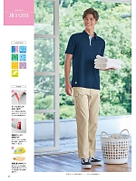 ユニフォーム sanj2026n011