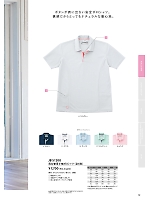 JB51200 男女兼用半袖ポロシャツ