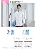 JB55151 男女兼用半袖ポロシャツ