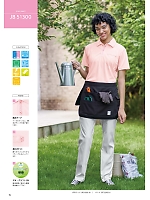 ユニフォーム sanj2026n015