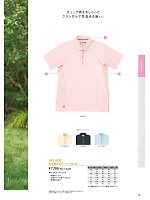 JB51300 男女兼用ポロシャツ