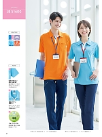 ユニフォーム sanj2026n017