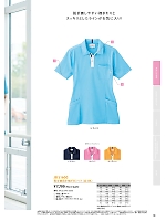 JB51600 男女兼用半袖ポロシャツ