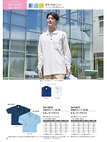 2026 年間物「SUN-Sユニフォーム」のカタログ19ページ(sanj2026n019)