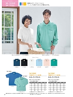 2026 年間物「SUN-Sユニフォーム」のカタログ21ページ(sanj2026n021)