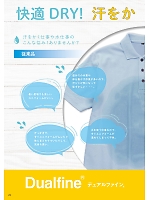 ユニフォーム sanj2026n023