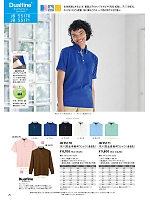 2026 年間物「SUN-Sユニフォーム」のカタログ25ページ(sanj2026n025)