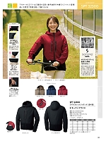 ユニフォーム sanj2026n030