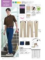 2026 年間物「SUN-Sユニフォーム」のカタログ39ページ(sanj2026n039)
