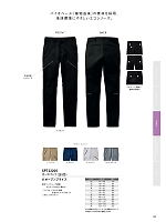 ユニフォーム sanj2026n042