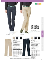 2026 年間物「SUN-Sユニフォーム」のカタログ44ページ(sanj2026n044)