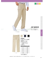 2026 年間物「SUN-Sユニフォーム」のカタログ46ページ(sanj2026n046)