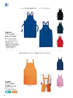 ユニフォーム sanj2026n053