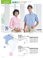 2026 年間物「SUN-Sユニフォーム」のカタログ59ページ(sanj2026n059)