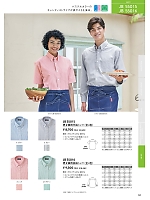 2026 年間物「SUN-Sユニフォーム」のカタログ60ページ(sanj2026n060)
