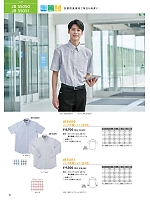 2026 年間物「SUN-Sユニフォーム」のカタログ61ページ(sanj2026n061)