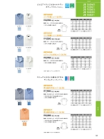 2026 年間物「SUN-Sユニフォーム」のカタログ62ページ(sanj2026n062)
