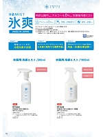 ユニフォーム sanj2026n065