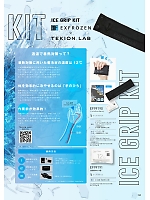 ユニフォーム sanj2026n068