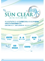 ユニフォーム sanj2026n069