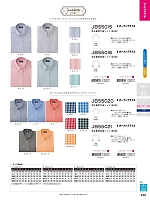 JB55020 男女兼用半袖シャツのカタログページ(sank2021w240)