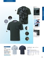SA10160 半袖ポロシャツのカタログページ(sank2024s270)