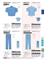 WA24114R ツータックパンツのカタログページ(sank2024w122)