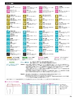 ユニフォーム sank2025s314