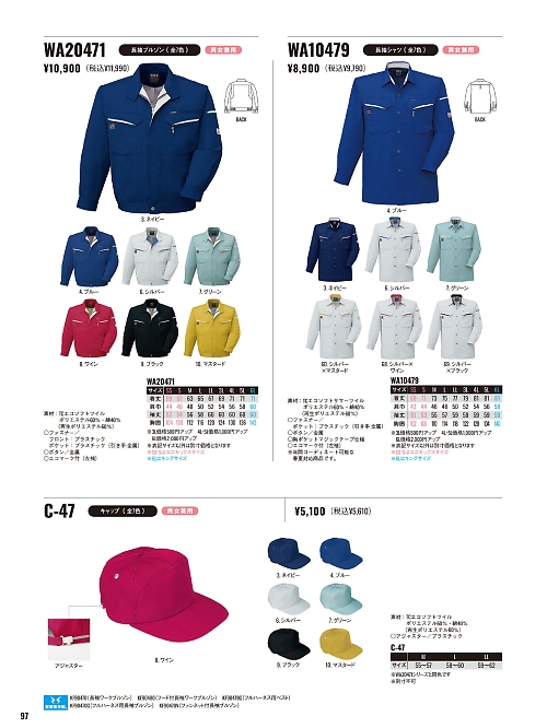 WA20471 長袖ブルゾンAG20471のカタログページにジャンプします