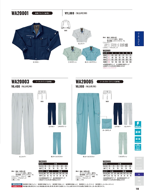 WA20005 ツータックカーゴAG20005のカタログページにジャンプします