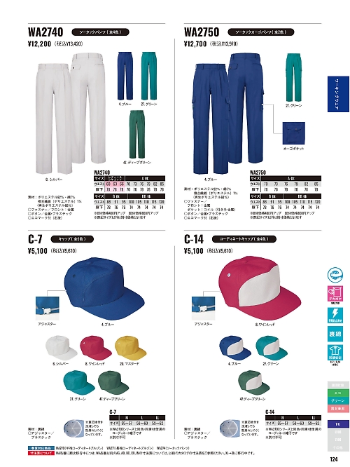 WA2740 ツータックパンツのカタログページにジャンプします