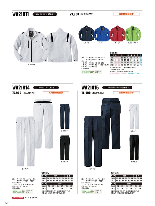 WA21815 ワンタックカーゴパンツのカタログページにジャンプします