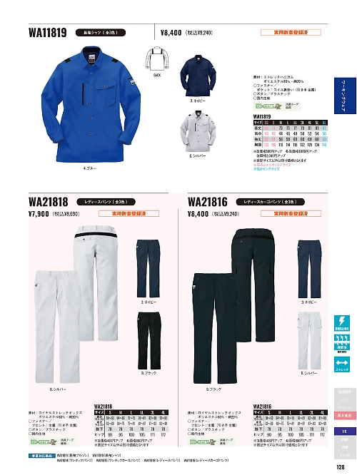 WA21816 レディースカーゴパンツのカタログページにジャンプします